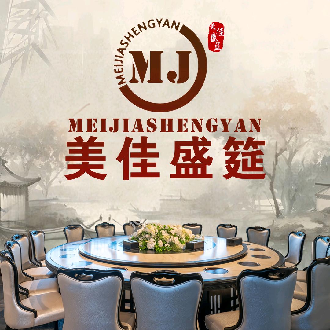 美佳盛筵·商务宴请·宵夜烧烤（博白店）