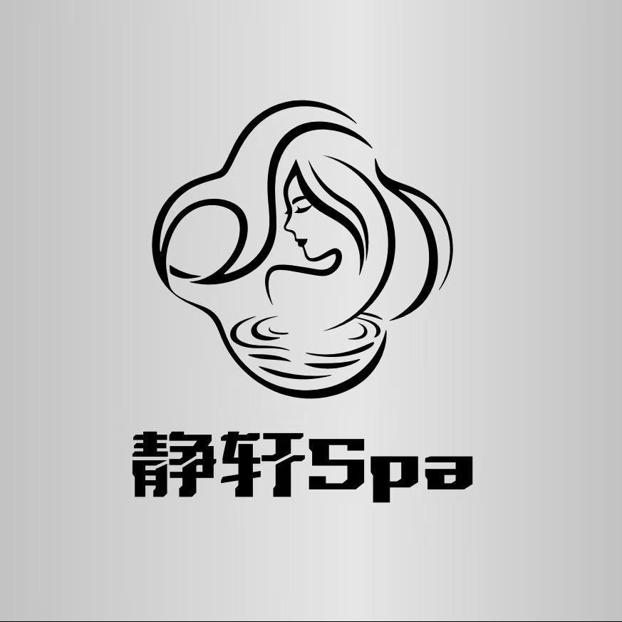 静轩·养生浴足·SPA(武侯店)官方号