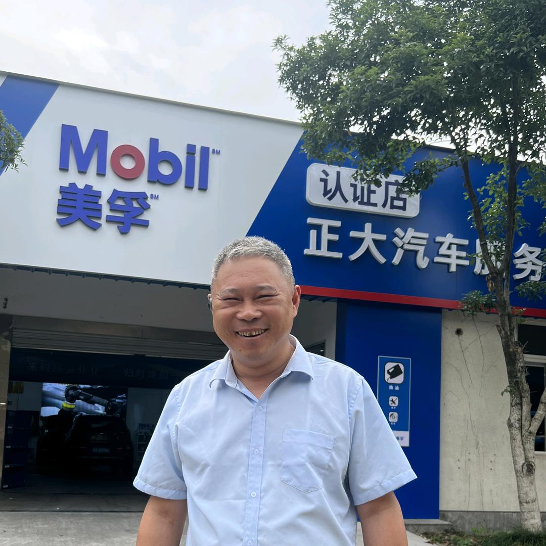 正大汽修老丁聊聊车