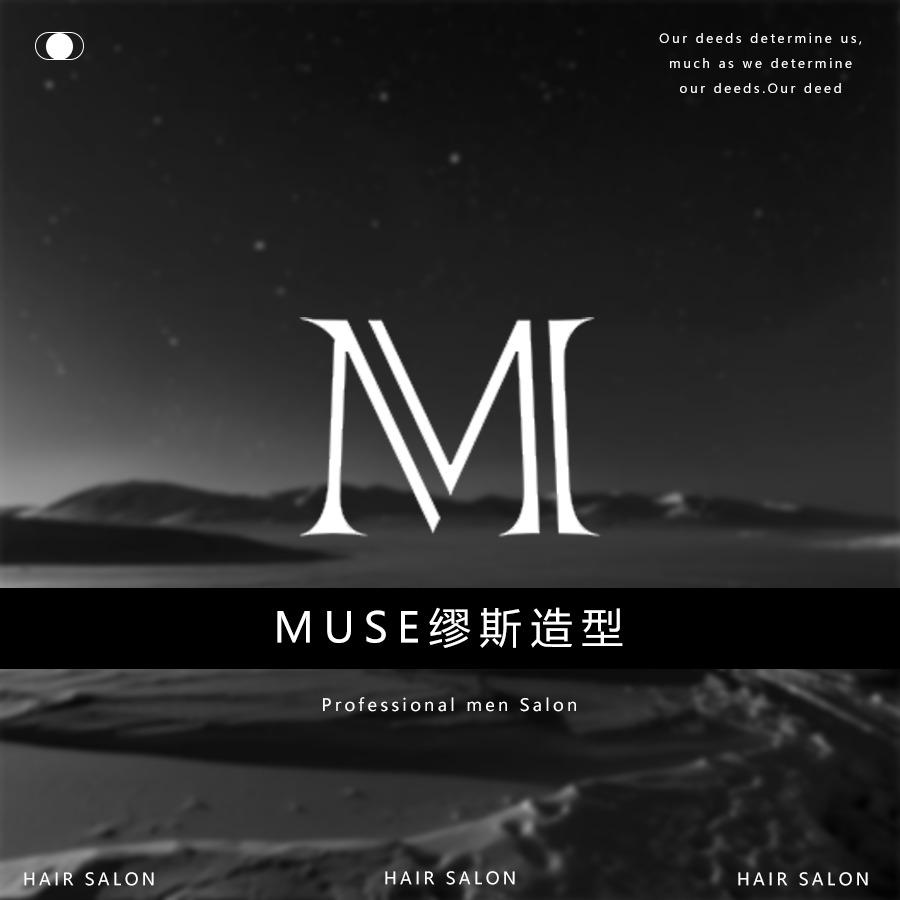 石家庄缪斯造型官方号
