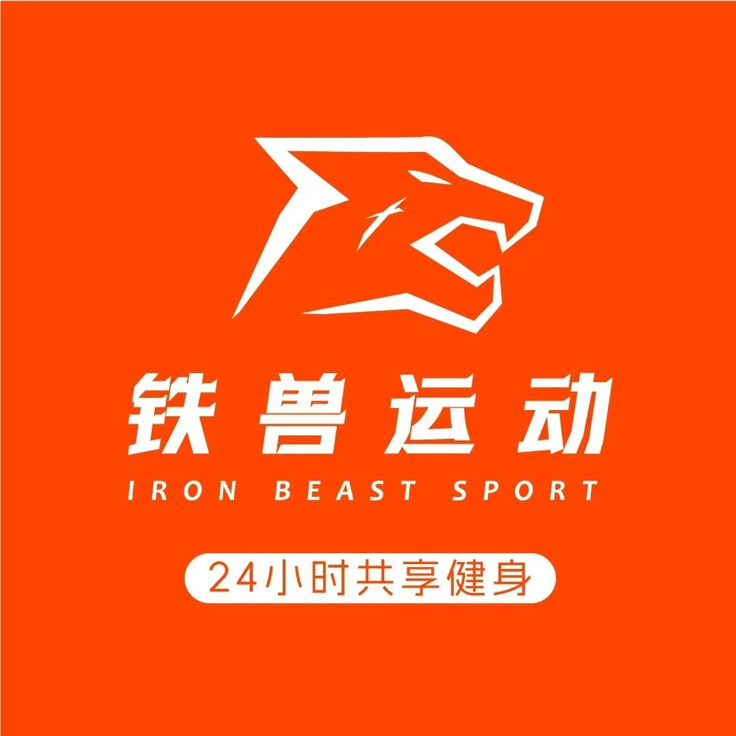铁兽运动24h自助健身(滦南中红购物城）