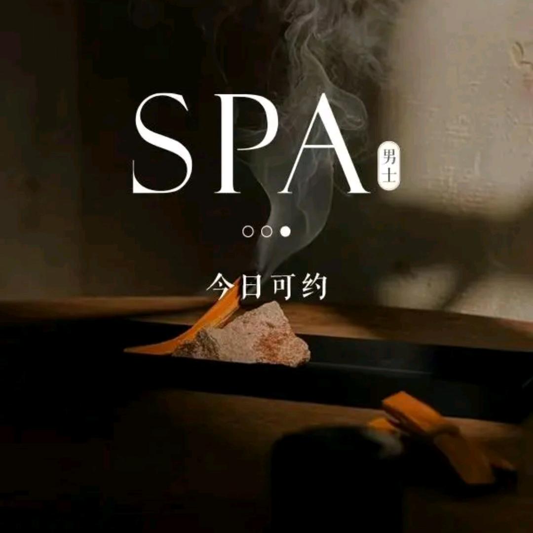 雲泰SPA咨询号