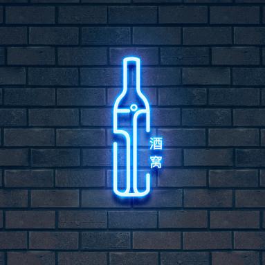 5度酒窝