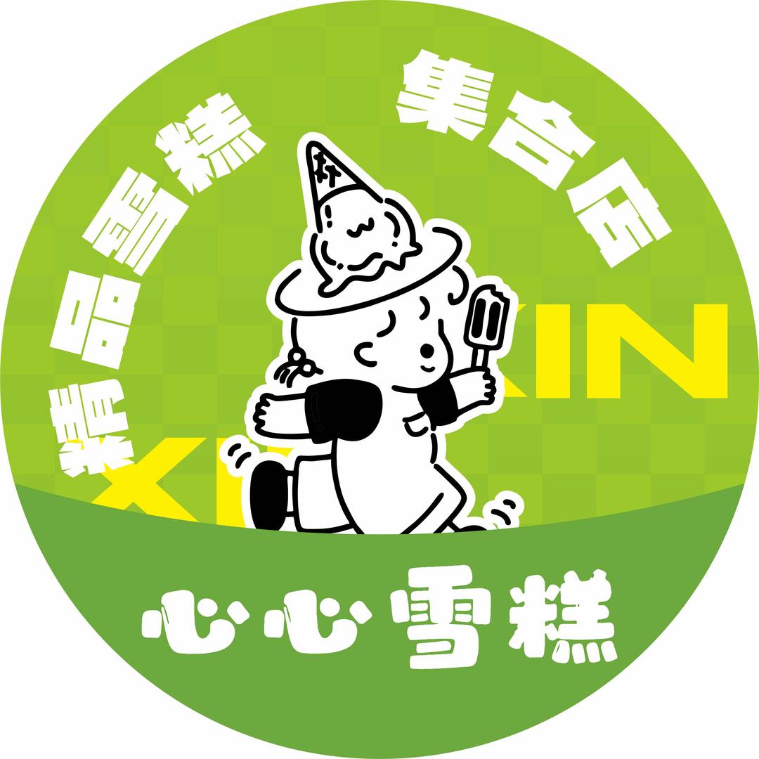 心心雪糕批发连锁