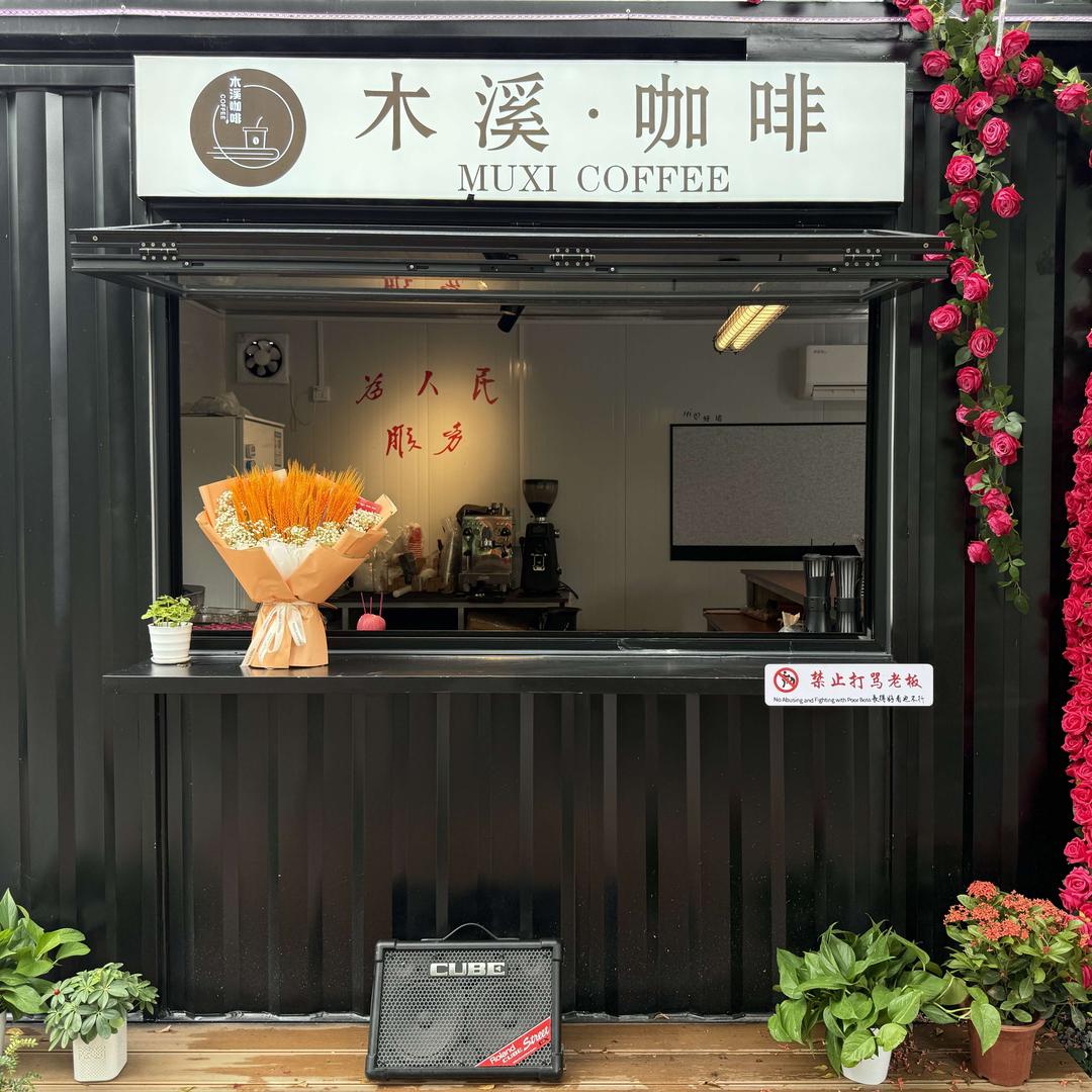 木溪咖啡营地
