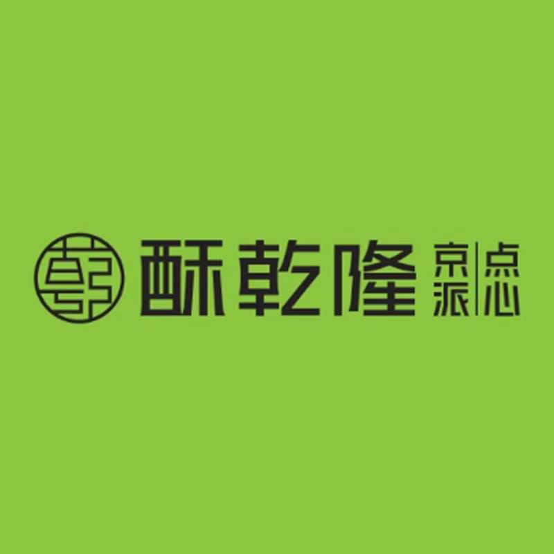 酥乾隆手作
