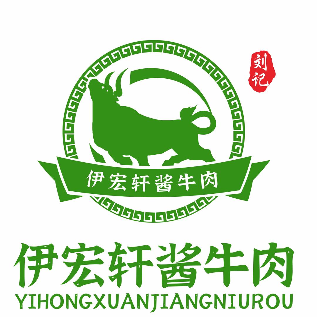 伊宏轩酱牛肉食品店