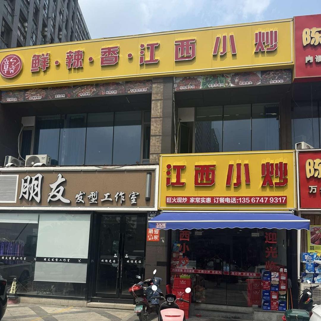 江西小炒（蓝庭店）