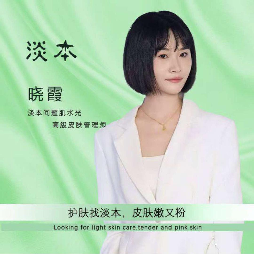 淡本晓霞