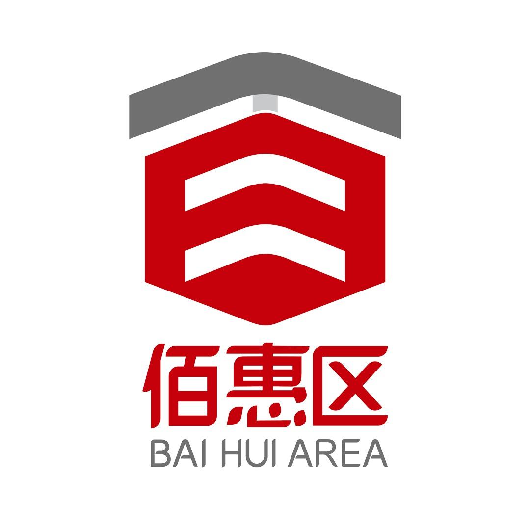 佰惠区廷管家丨家政服务