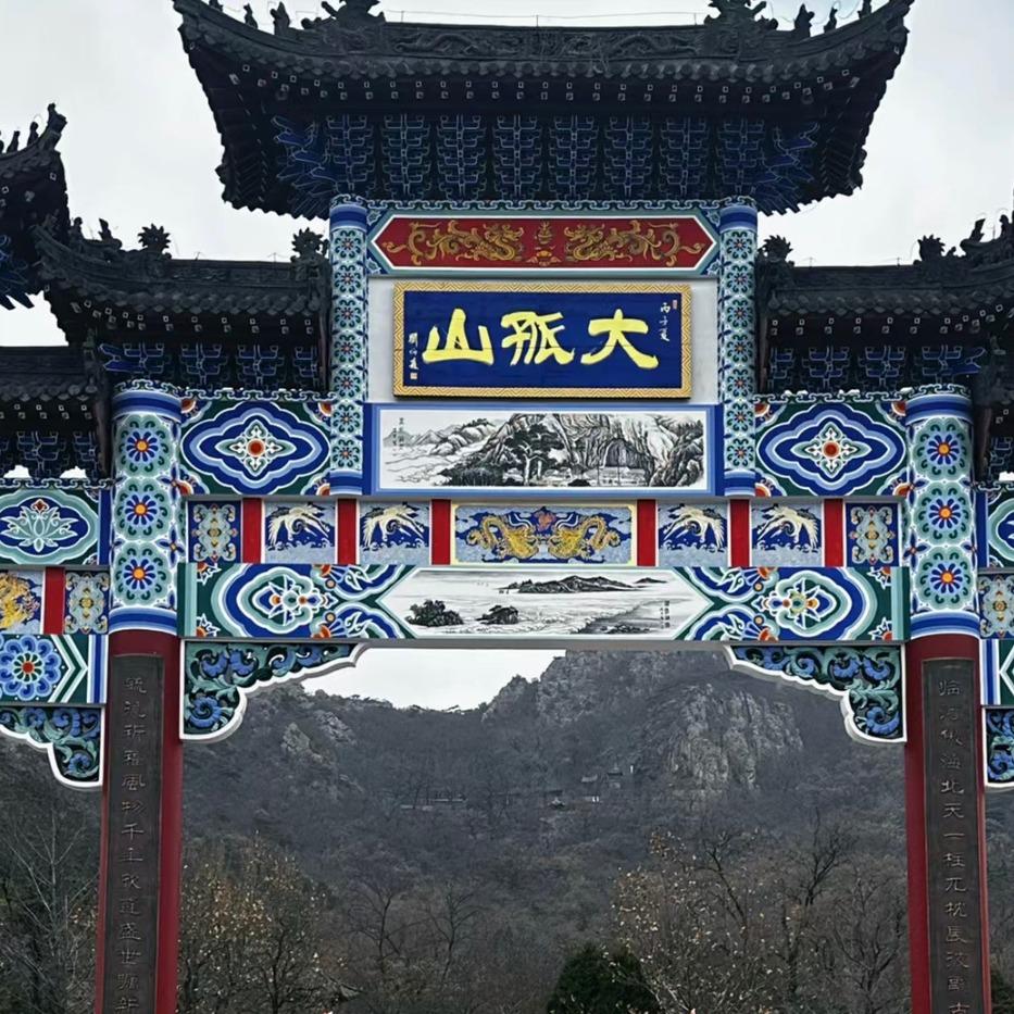 大孤山风景名胜区