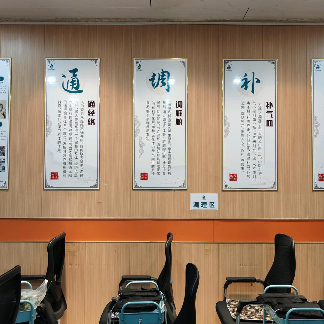 天杰地祥康养穴位调理