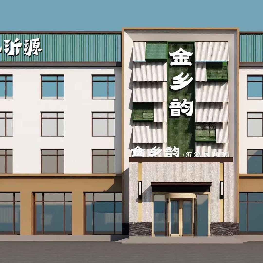 金乡韵餐饮(西台店)官方号