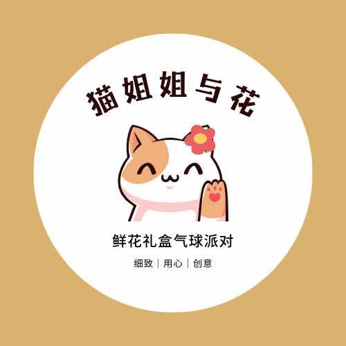 猫姐姐与花手工坊