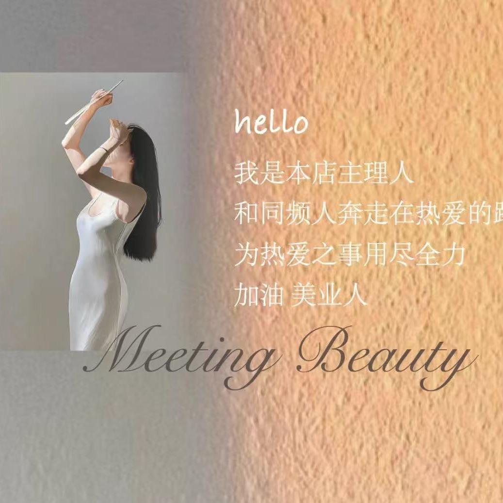 泉芙渼红蕾护肤美容会所专用号