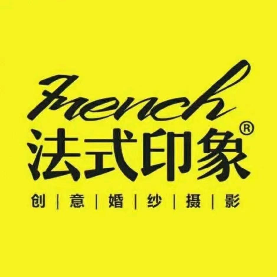 法式印象婚纱旅拍