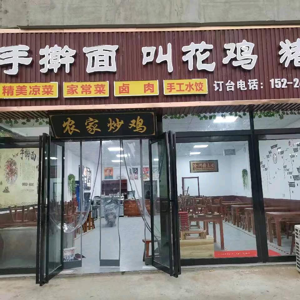 陈记手擀面叫花鸡猪蹄官方号