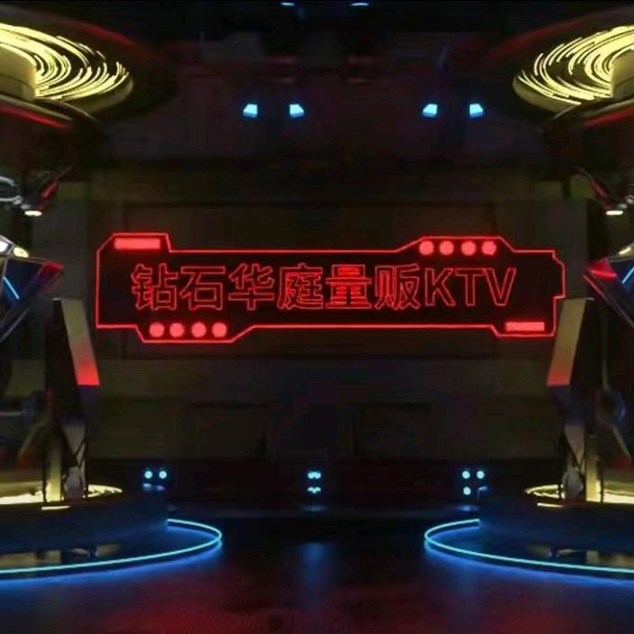钻石量贩KTV（兰天6楼）