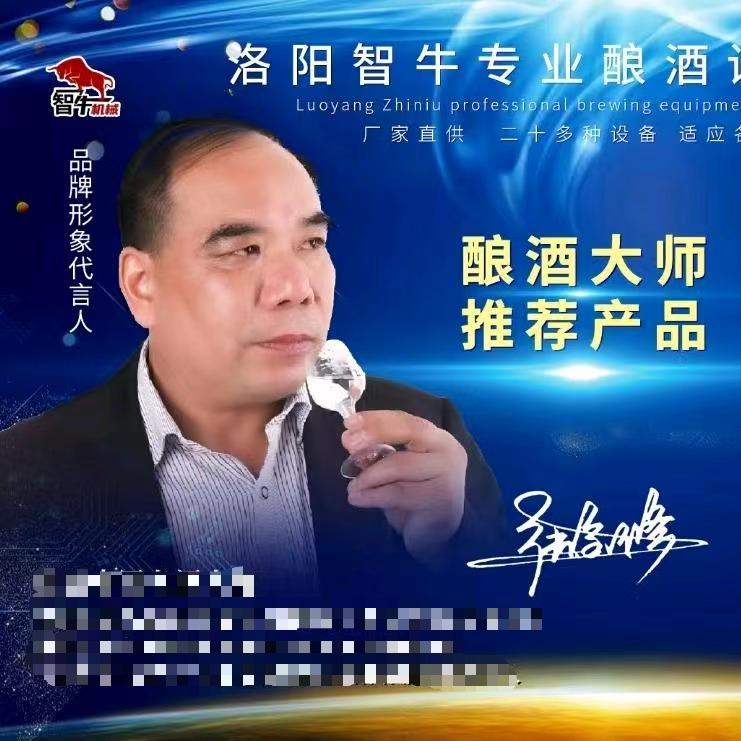 洛阳智牛机械设备有限公司