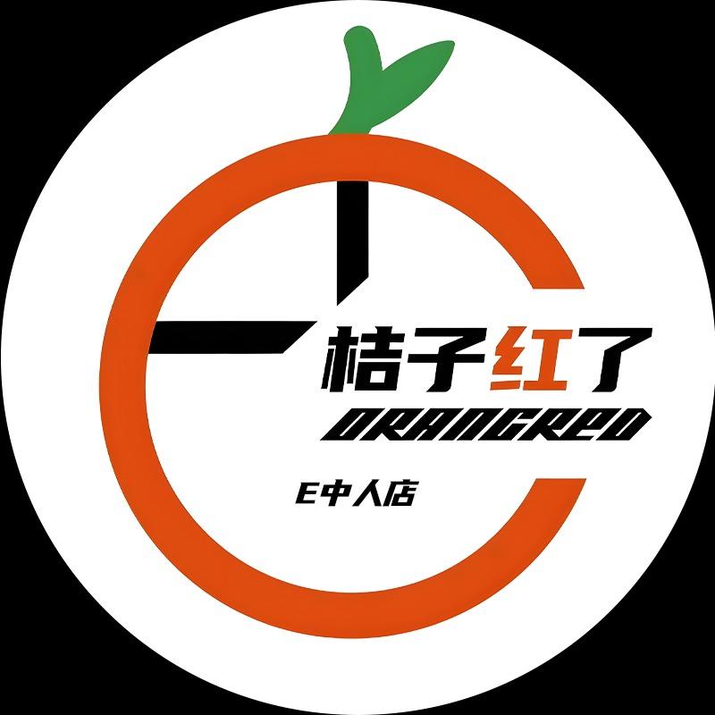 桔子红了电竞(e中人店)