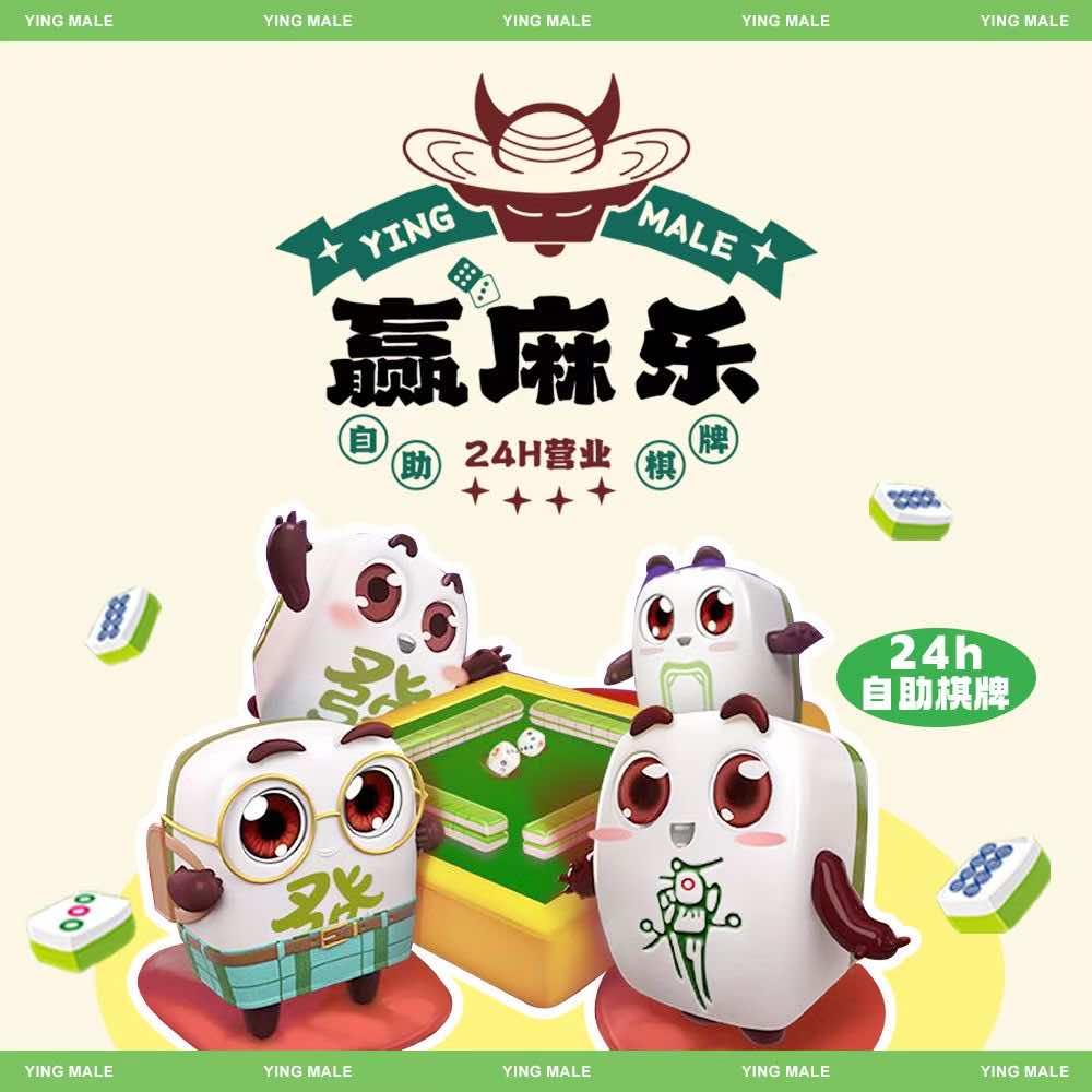 赢麻乐24H营业自助棋牌官方号