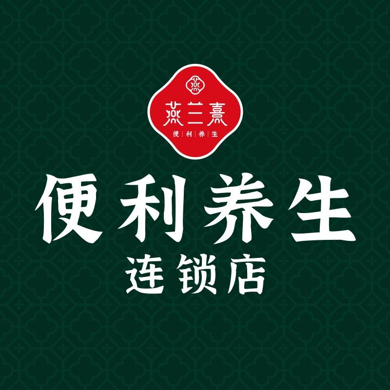 燕兰熹便利养生连锁店(天源美景店)