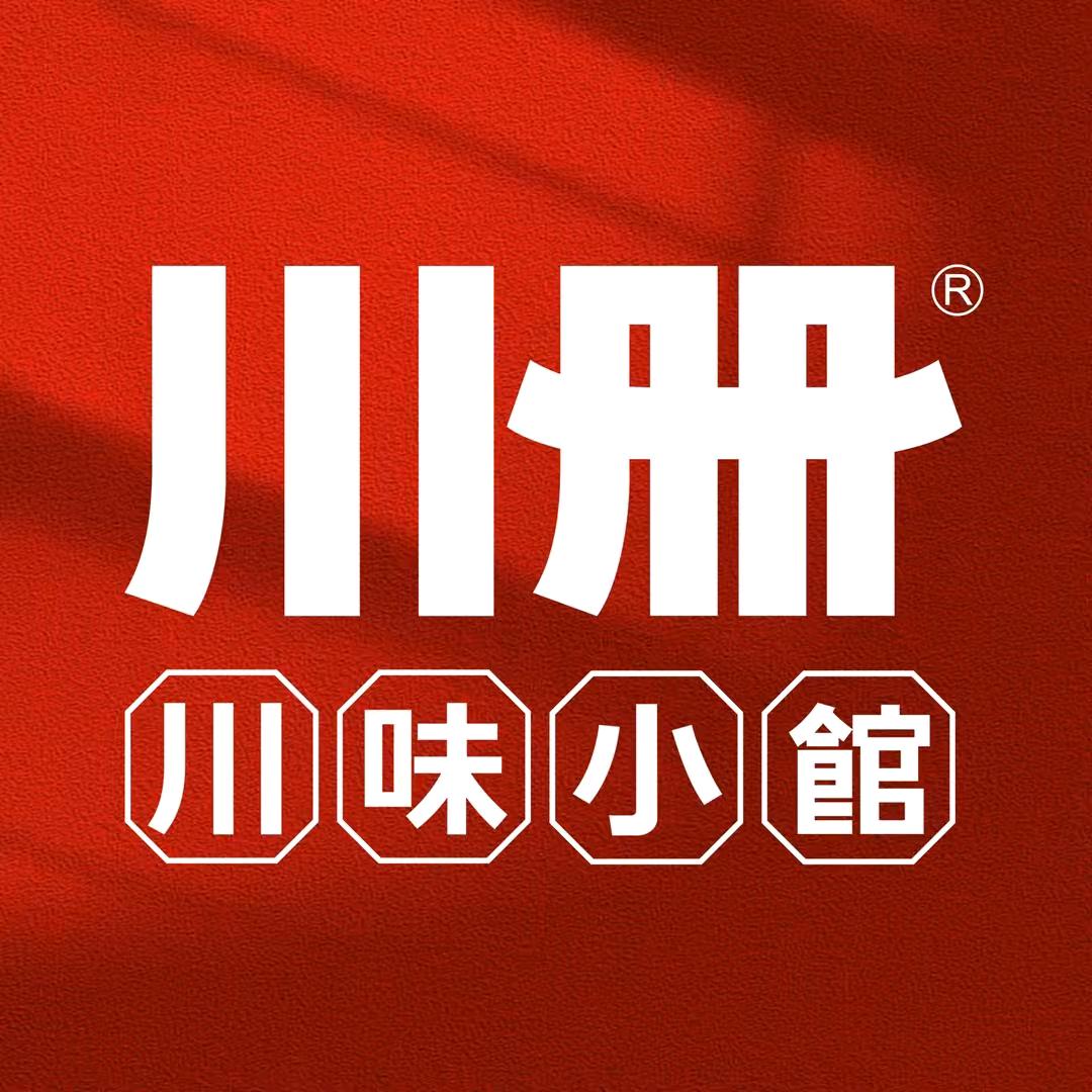 川册-川味小馆