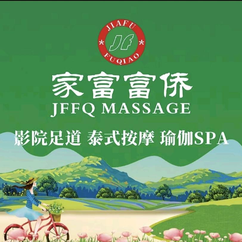 家富富侨(五角场店)官方号