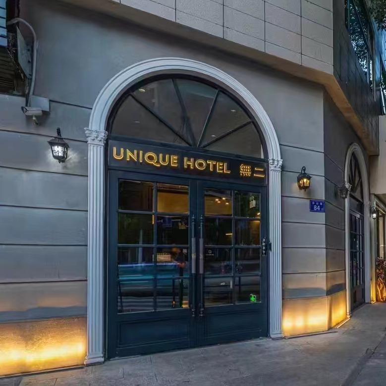 無二五一广场芙蓉广场店