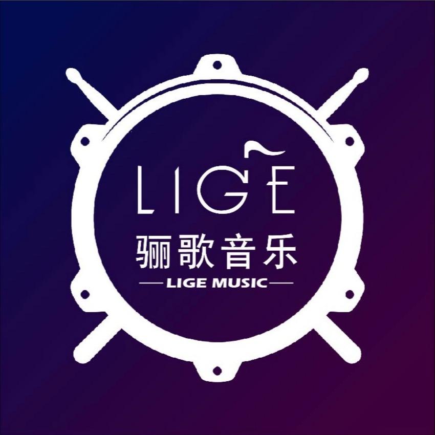 骊歌音乐LIGE