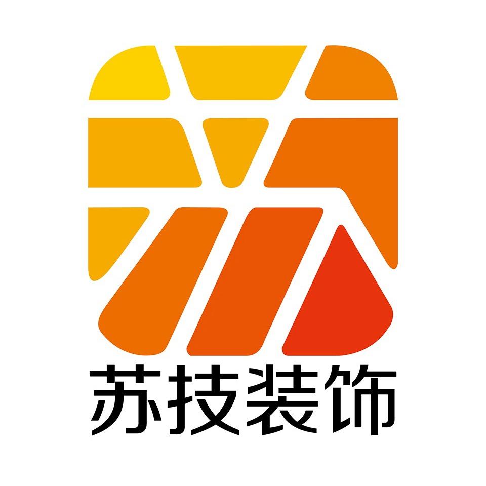 苏技家装
