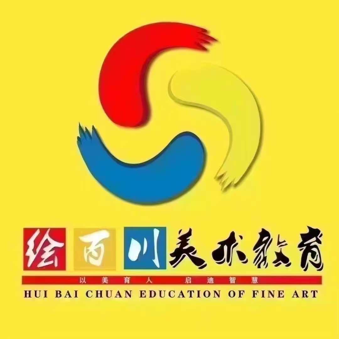 绘百川美术 诸城专业美术书法学校
