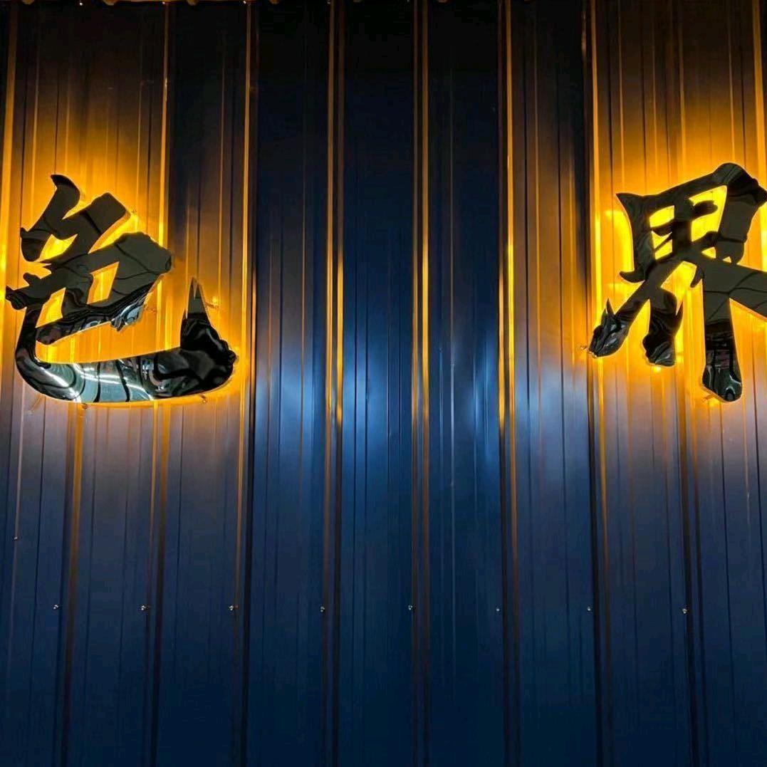莱州色界贴膜官方号