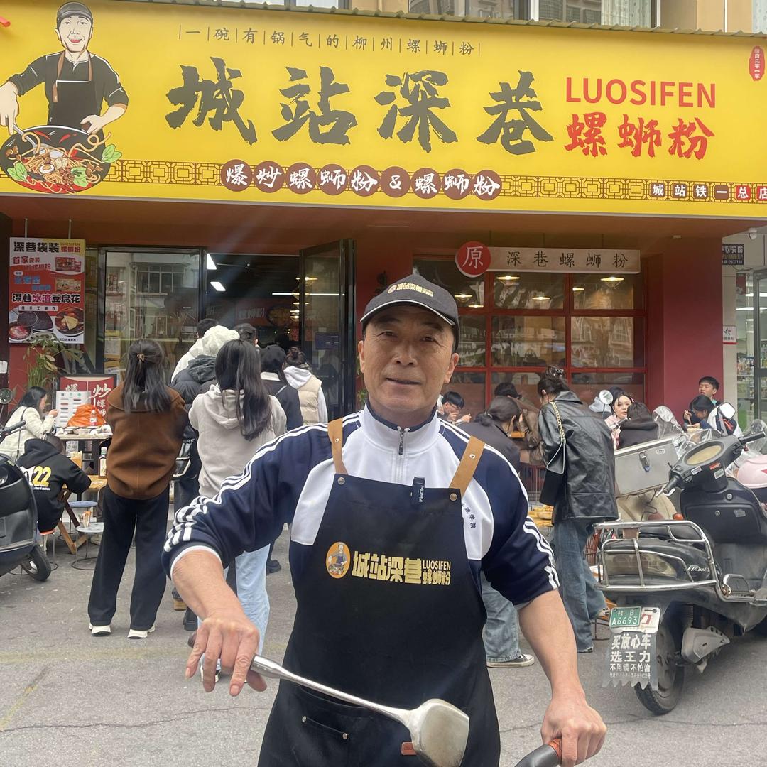 威辣大叔·柳州城站深巷爆炒螺蛳粉