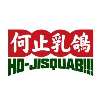 何止乳鸽官方号