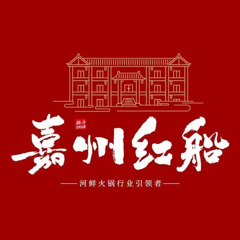 乐山嘉州红船