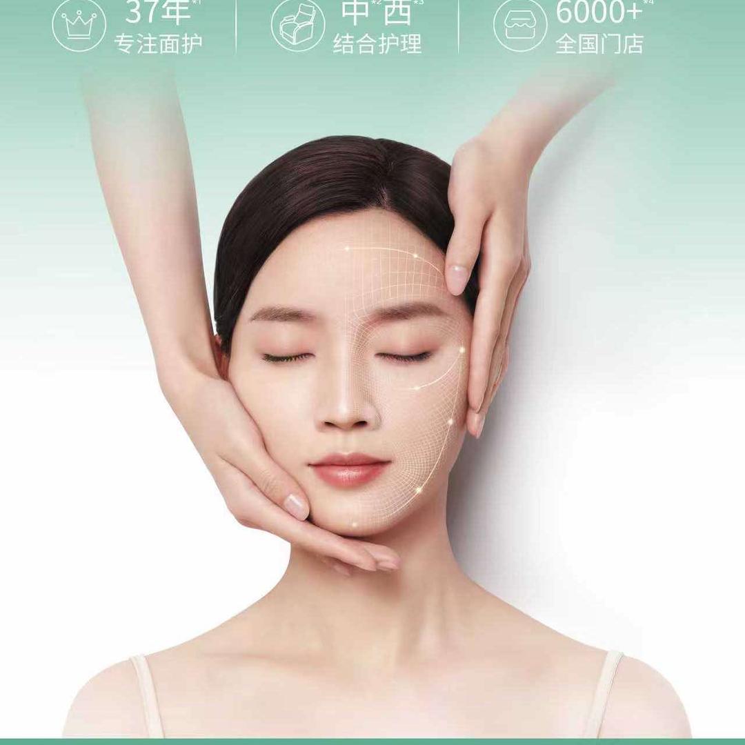 樊小仙樊文花面部护理(盖丽广场店)