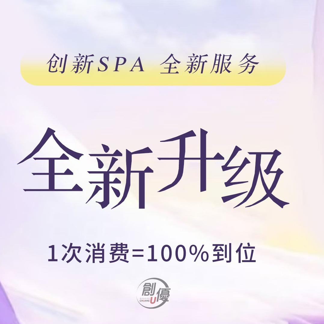 奇境·温度·颜愈·舞柔SPA官方号