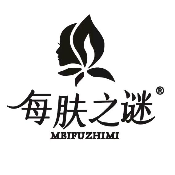 每肤之谜官方号