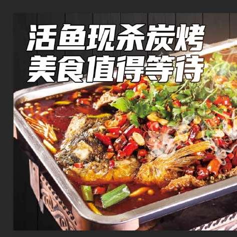 牛一手烤鱼官方号