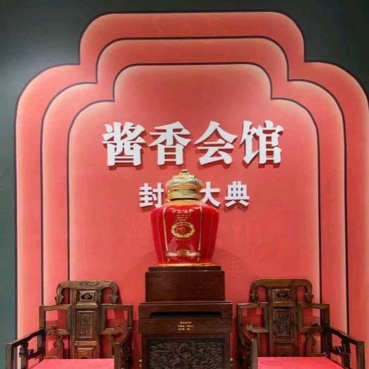 酱香会馆江景私宴