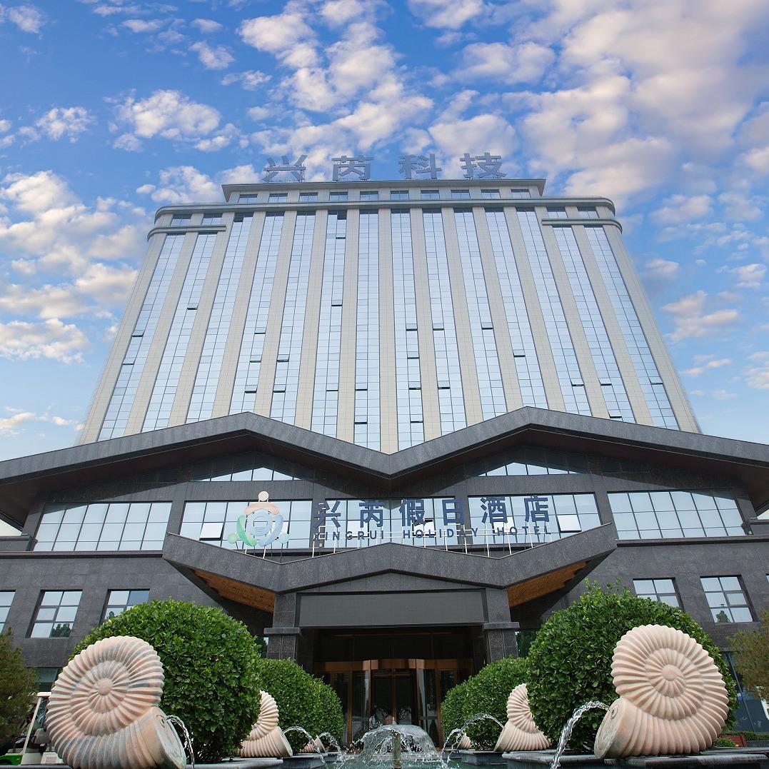 兴芮高枕无忧(酒店)