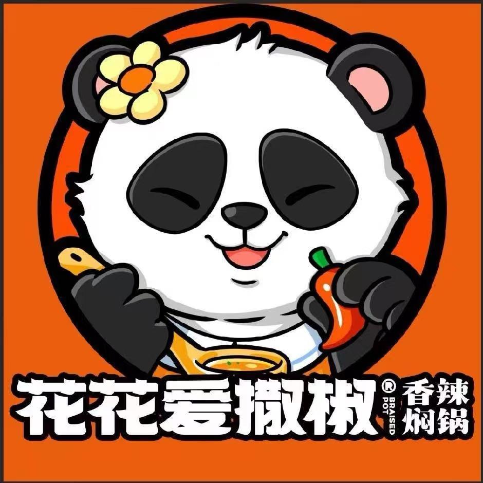 花花爱撒椒•香辣焖锅（润达店）