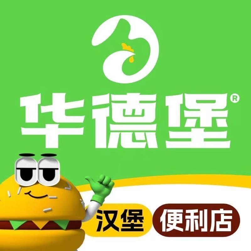 华德堡-海陵（安居苑店）