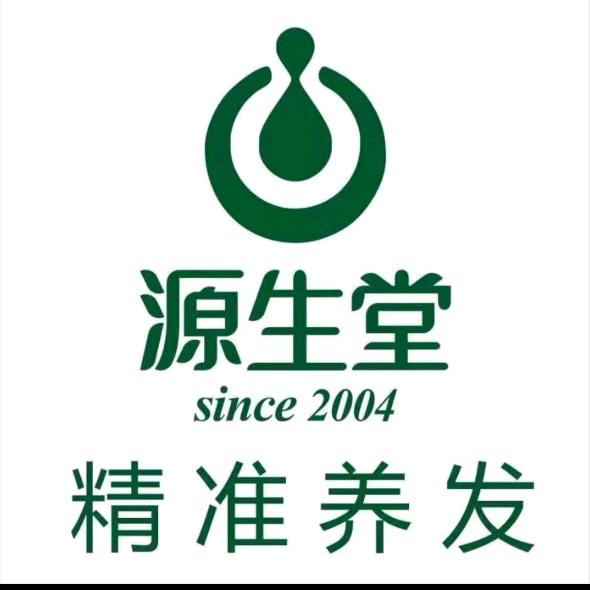 源生堂精准养发(西街公园店)官方号