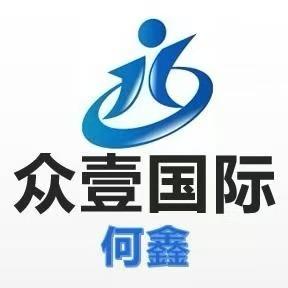 众壹国际 --何鑫经营号