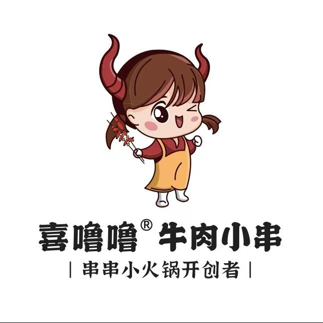 喜噜噜牛肉小串