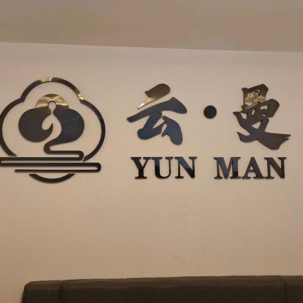 云·曼养生Spa