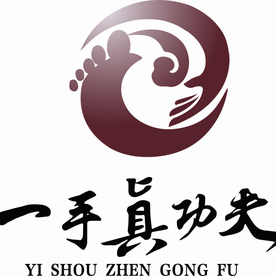 一手真功夫理疗店