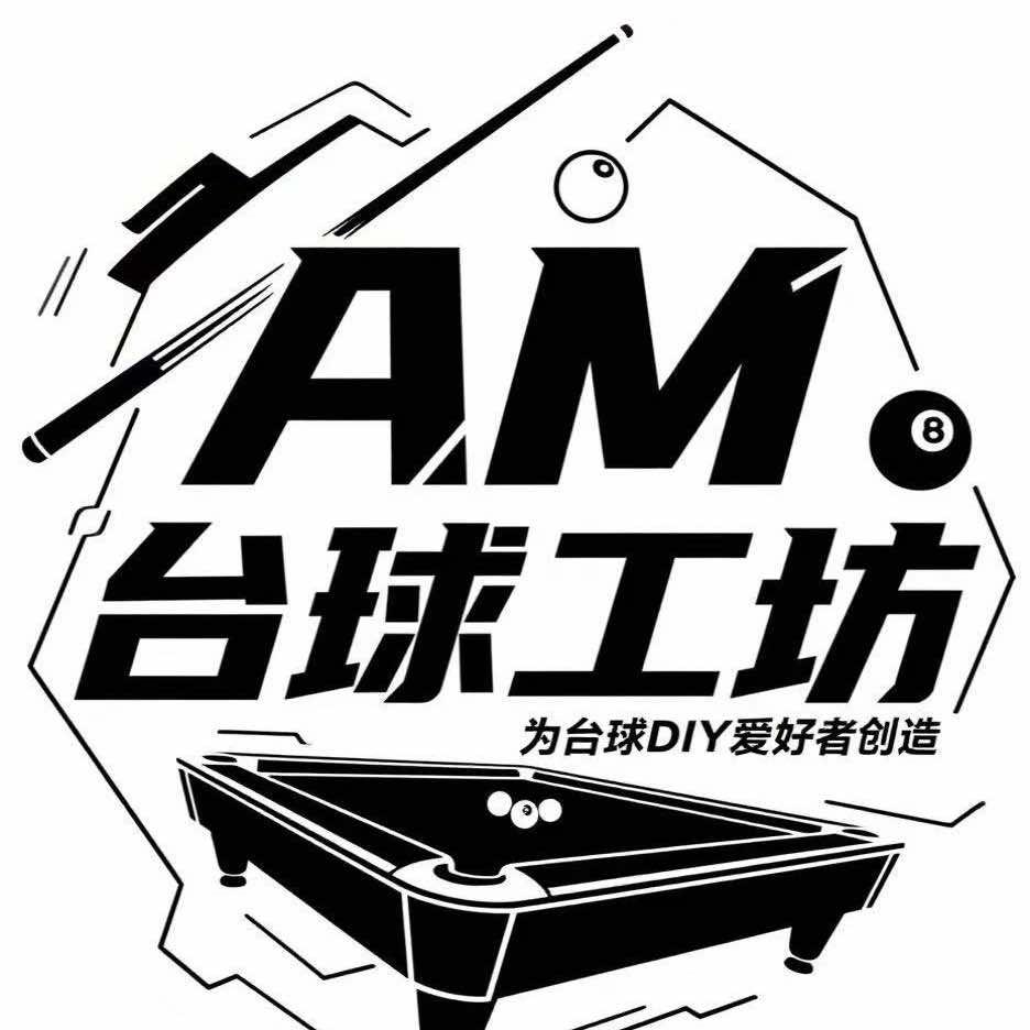 AM台球器材工坊总店